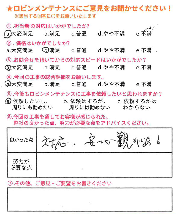 岐阜市　エアコン交換